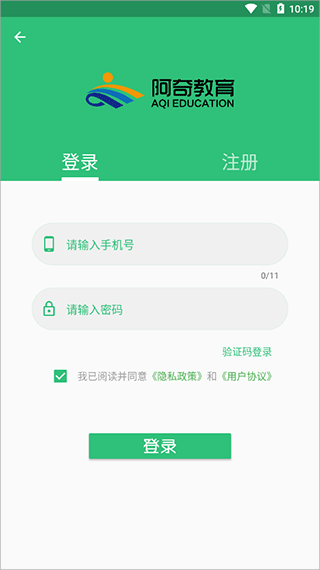 护士执业资格学习平台app1