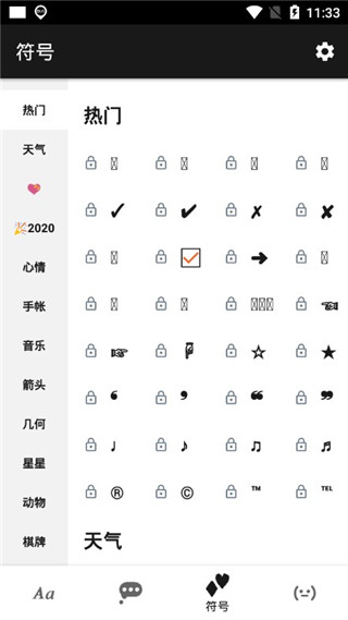 花样文字app(图2)