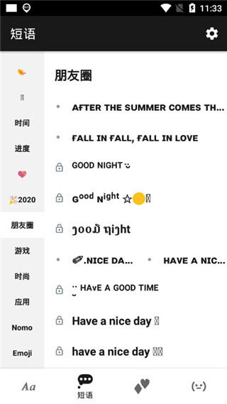 花样文字app(图4)
