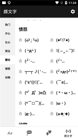 花样文字app(图5)