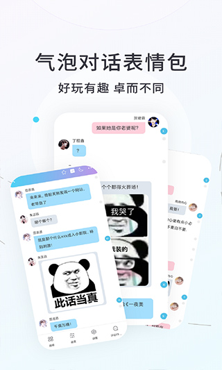 话本小说app3