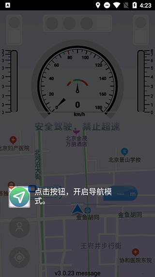 智行淄博app(图12)