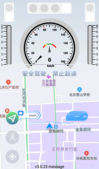 智行淄博app2