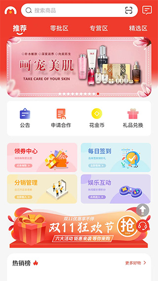 名品极选app1