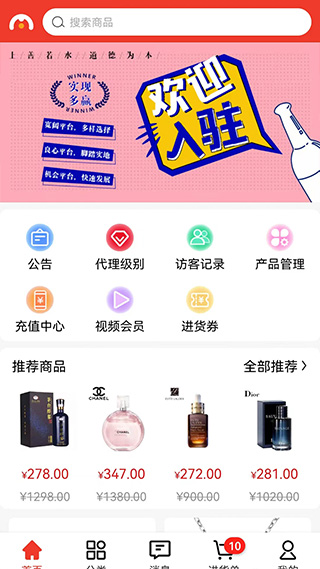 名品极选app3