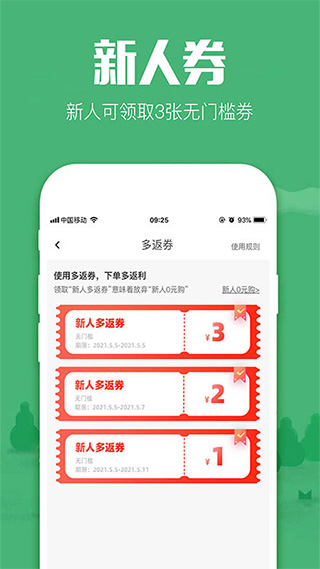 618返利app1