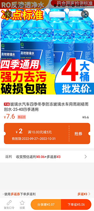 618返利app(图3)