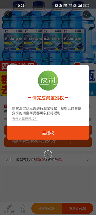 618返利app(图4)