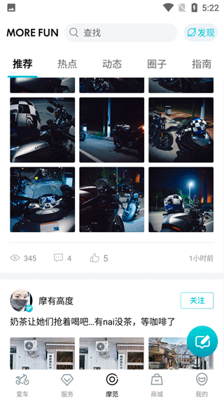 CFMOTO摩托车app(图4)