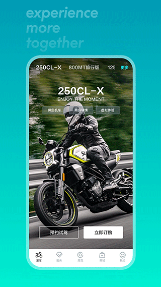 CFMOTO摩托车app2