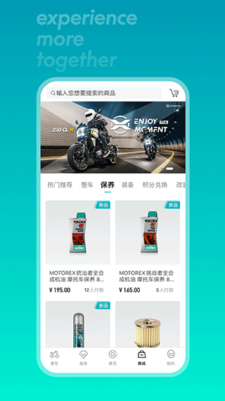 CFMOTO摩托车app4