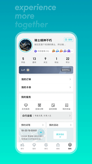 CFMOTO摩托车app5