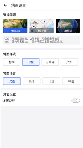 中国地图app(中国地图大全)3