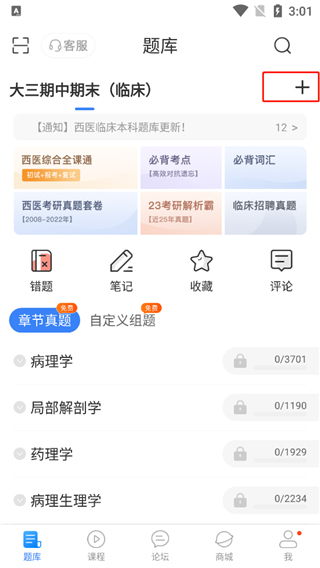 蓝基因医学题库app(图2)