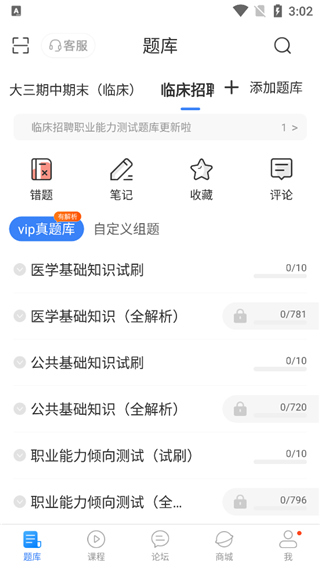 蓝基因医学题库app(图5)