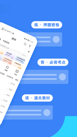 蓝基因医学题库app2