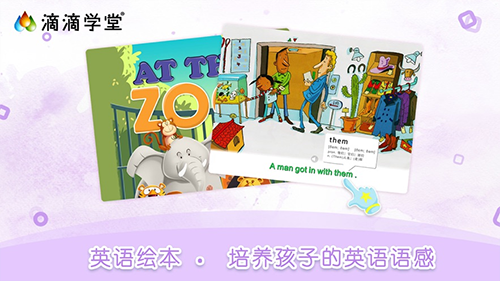 滴滴学堂app4