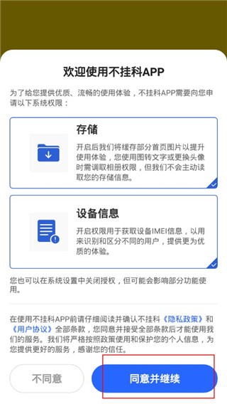 百度文库高校版app(图2)