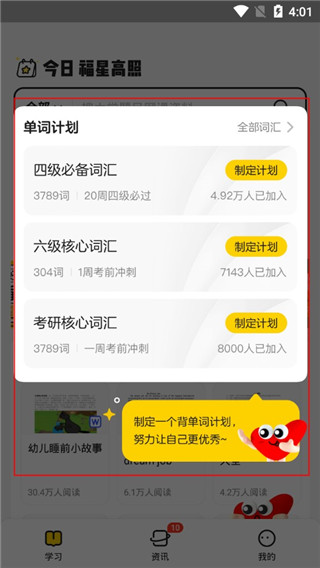 百度文库高校版app(图5)