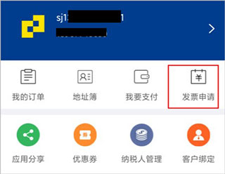 德邦快递app(图5)