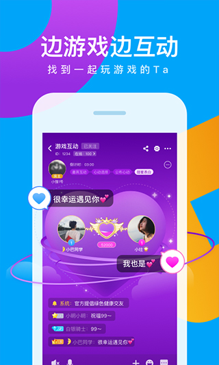 会玩app2