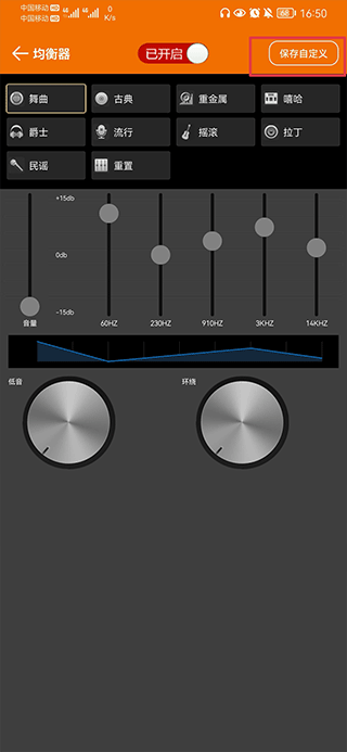 DJ音乐盒最新版2022年(图4)