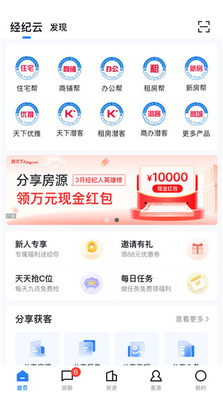 经纪云app4