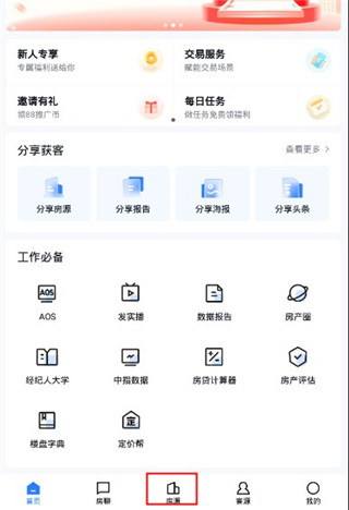 经纪云app(图2)