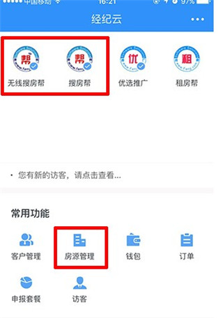 经纪云app(图3)