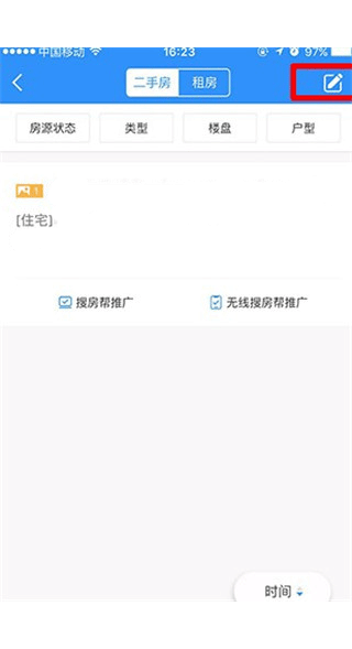 经纪云app(图4)