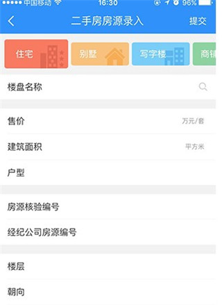 经纪云app(图5)