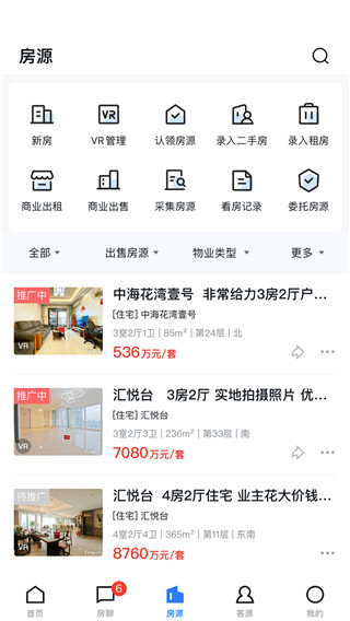 经纪云app2