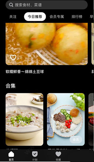 懒饭app(图9)