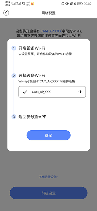 安欣看app(图6)