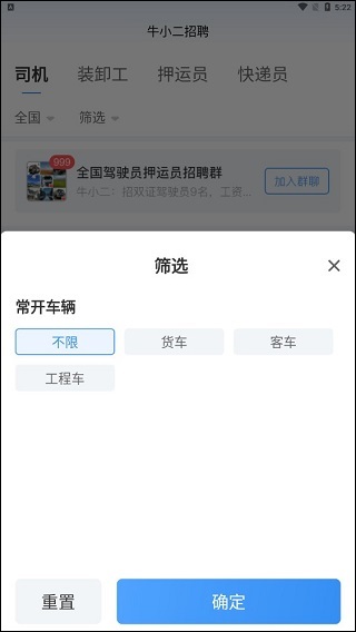 牛小二招聘app(图3)