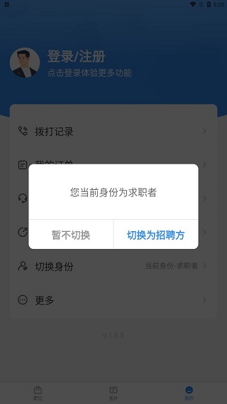 牛小二招聘app(图4)