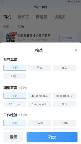 牛小二招聘app(图7)