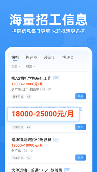 牛小二招聘app2