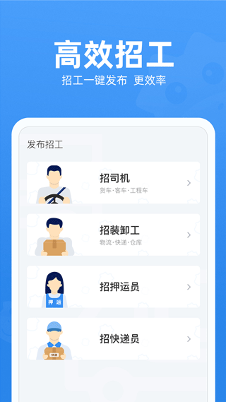 牛小二招聘app3