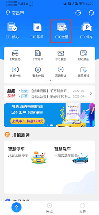 车e兴app(图2)