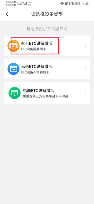 车e兴app(图3)