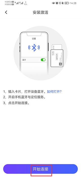 车e兴app(图5)