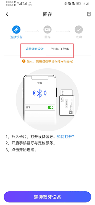 车e兴app(图7)