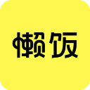 懒饭美食app(懒饭app)