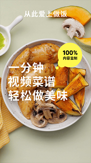 懒饭美食app(懒饭app)1