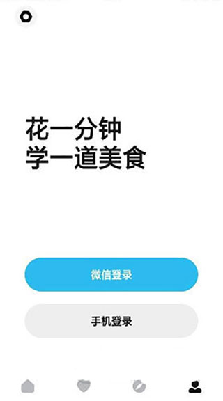 懒饭美食app(懒饭app)(图7)