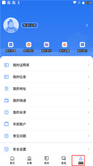 i西安官方版(图6)