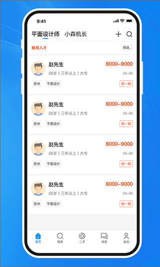 达达印刷人app官方版1