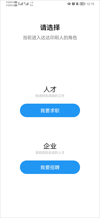 达达印刷人app官方版(图2)