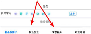 内蒙古人社app(图4)